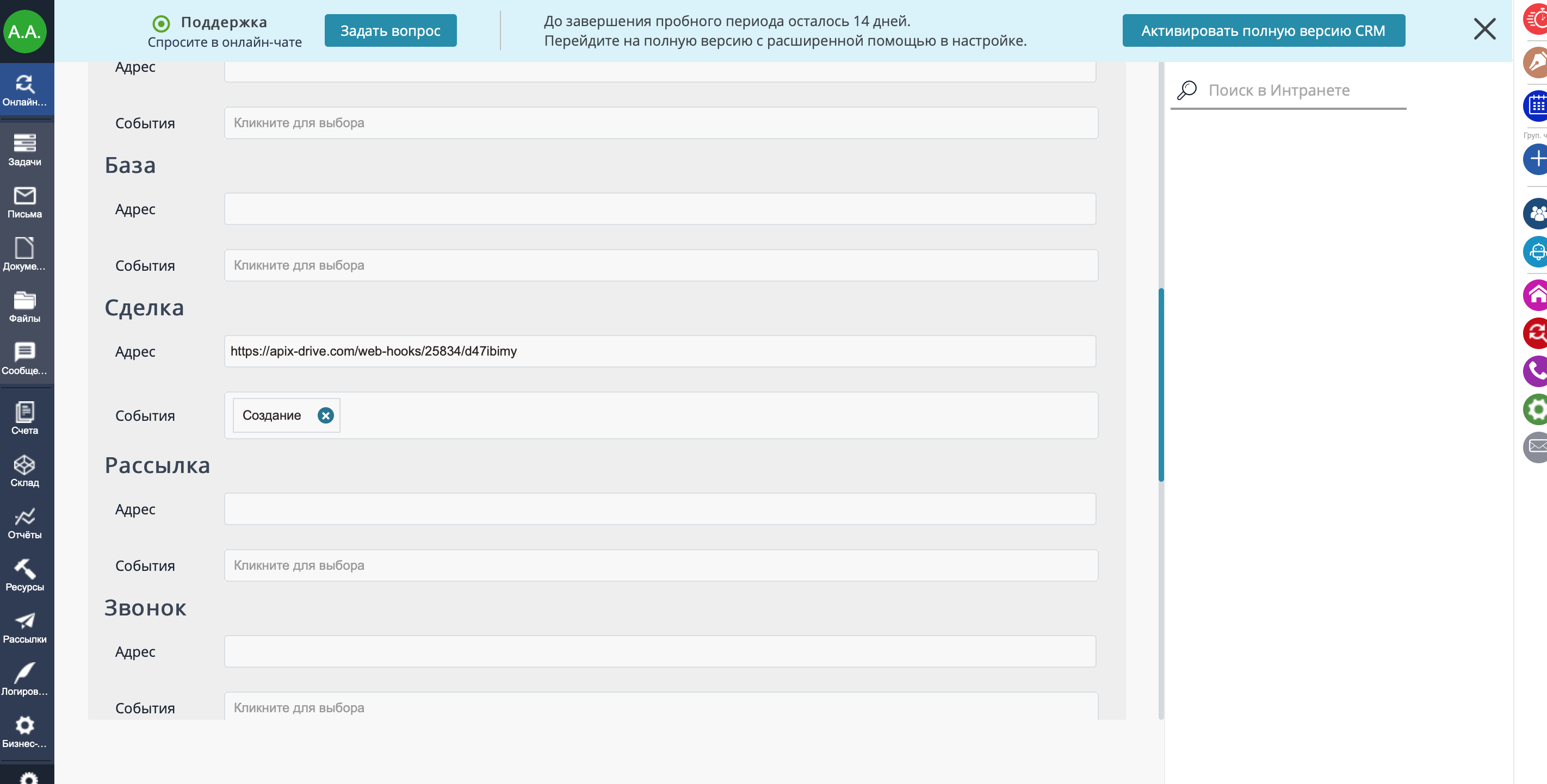 Налаштування Intrum | Налаштування Webhook Налаштування Intrum | Налаштування Webhook