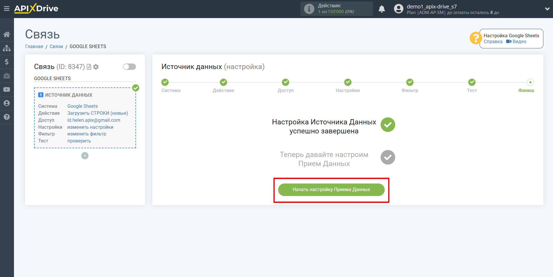 Налаштування Приймача даних Lp-CRM | Перехід до налаштування приймача даних Налаштування Приймача даних Lp-CRM | Перехід до налаштування приймача даних