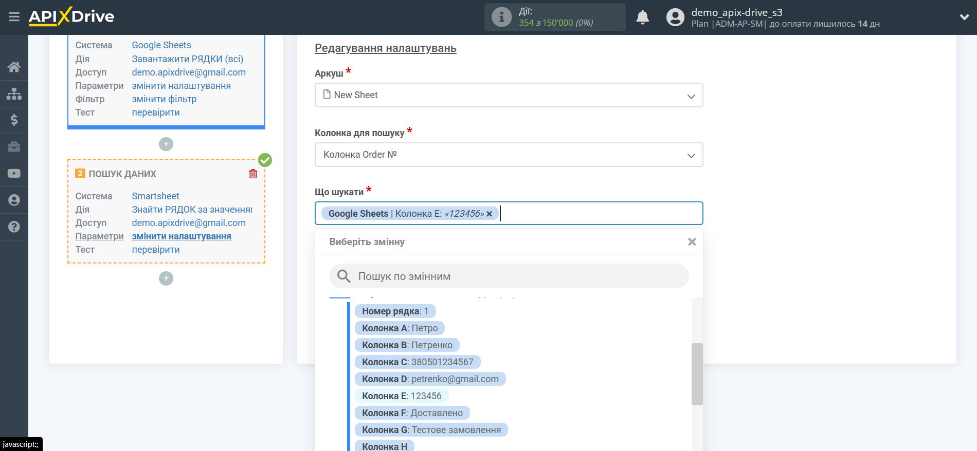 Налаштування Пошуку Рядка Smartsheet у Google Sheets | Налаштування Пошуку Налаштування Пошуку Рядка Smartsheet у Google Sheets | Налаштування Пошуку