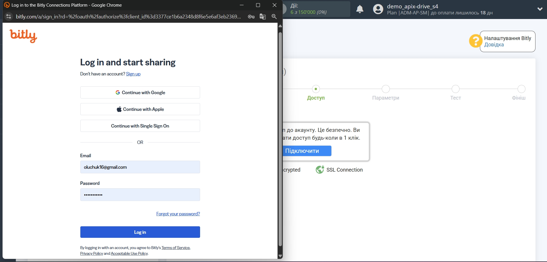 Налаштування пошуку даних Bitly | Введення логіна та пароля Налаштування пошуку даних Bitly | Введення логіна та пароля