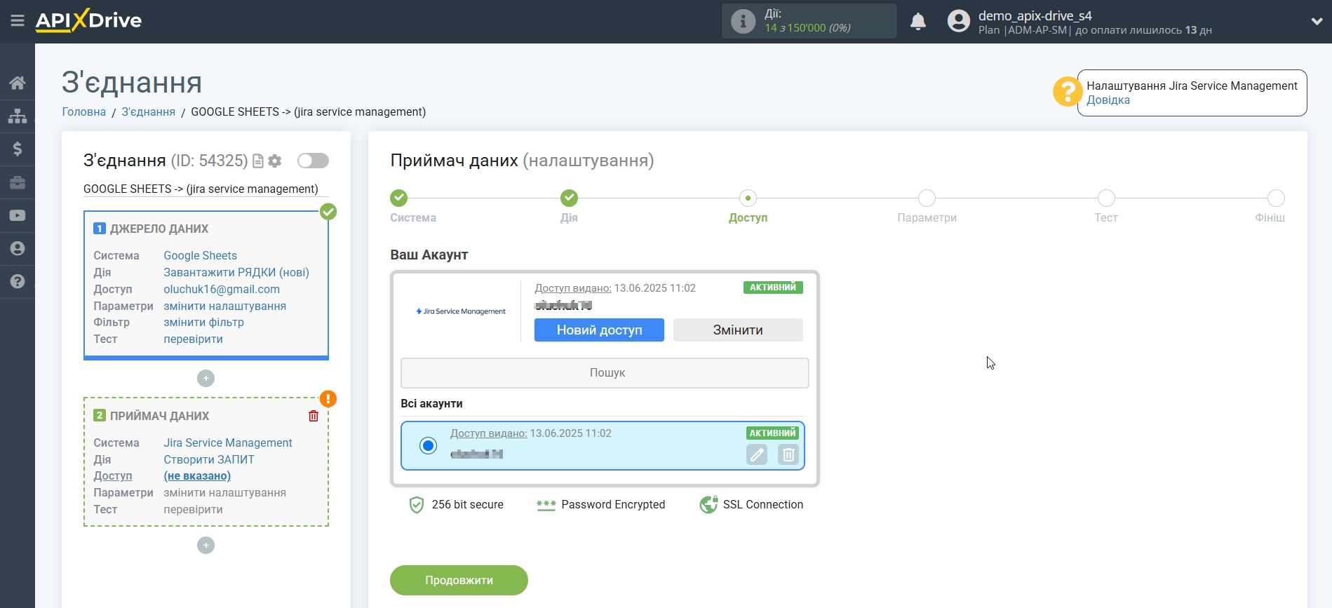 Налаштування Приймача даних Jira Service Management | Вибір акаунту Налаштування Приймача даних Jira Service Management | Вибір акаунту