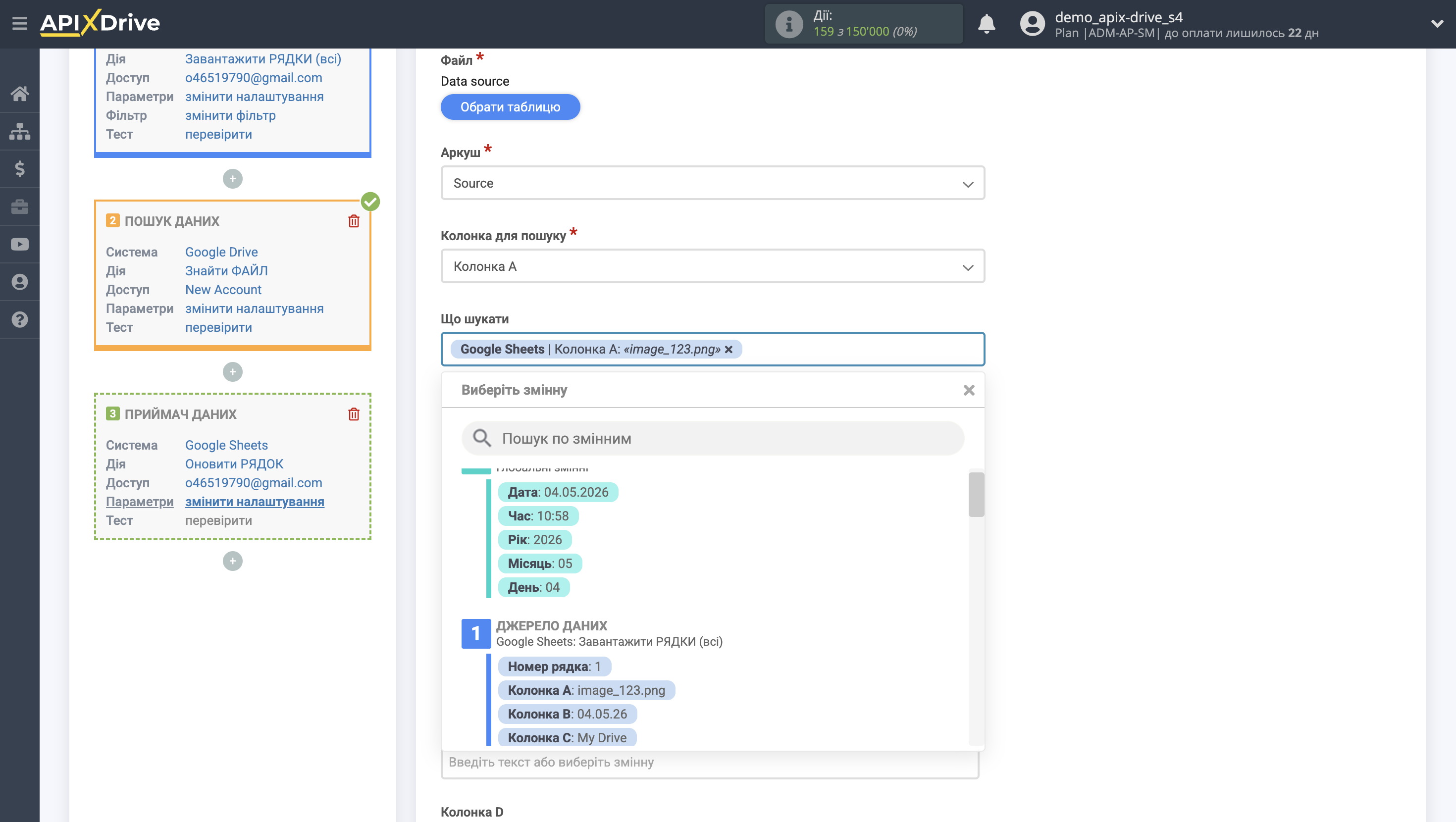 Налаштування Пошуку файлів Google Drive у Google Sheets | Вибір Таблиці та налаштування