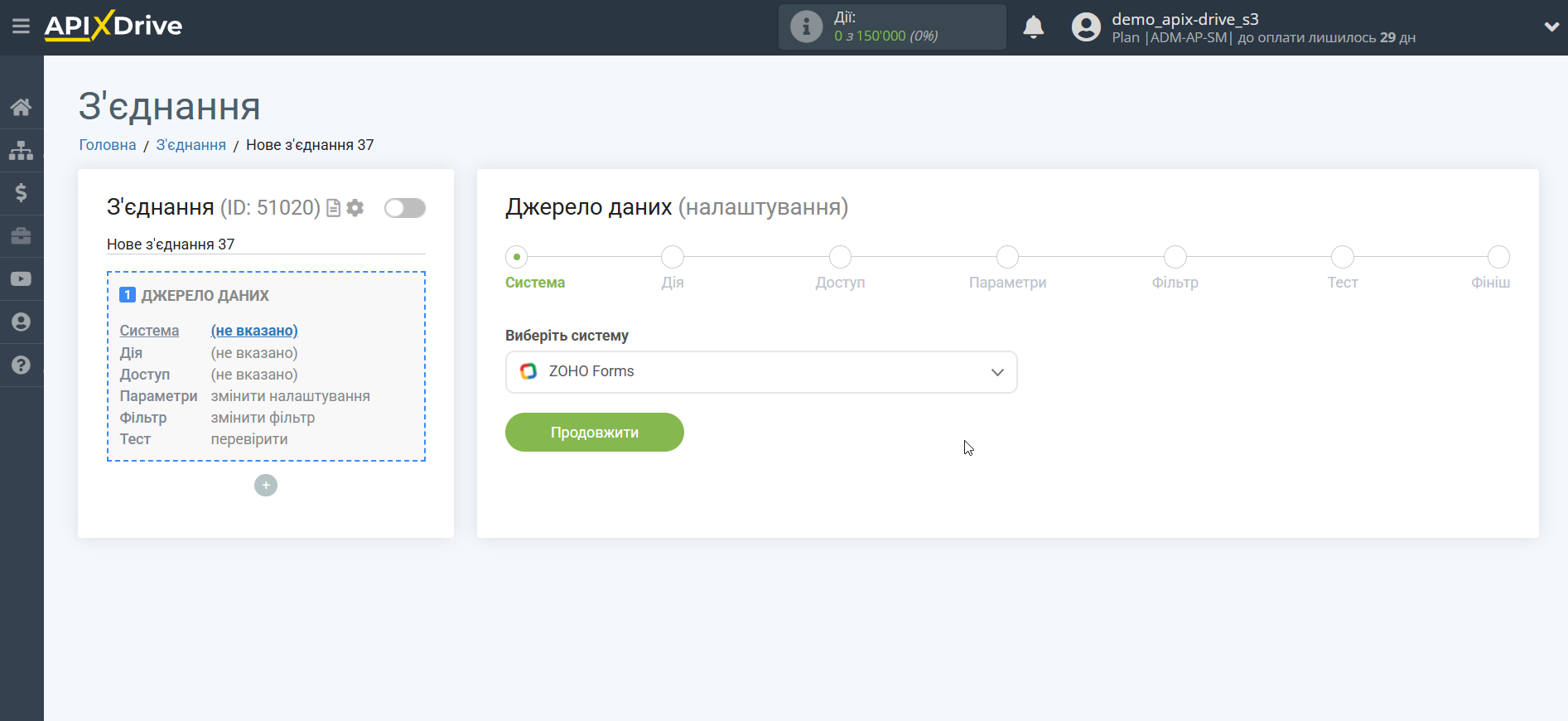 Налаштування Zoho Forms | Вибір системи