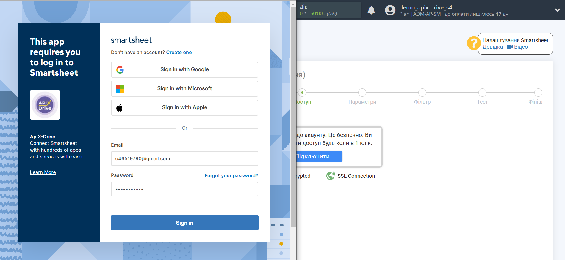 Налаштування Smartsheet | Внесення даних для підключення Налаштування Smartsheet | Внесення даних для підключення