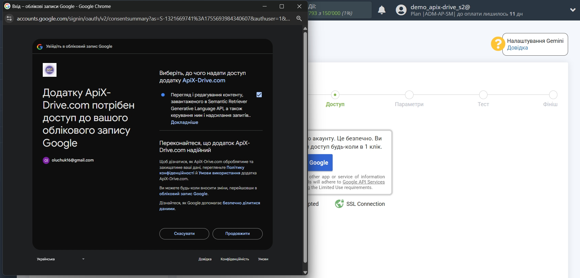 Налаштування Gemini у Google Sheets | Підключення акаунту Gemini Налаштування Gemini у Google Sheets | Підключення акаунту Gemini