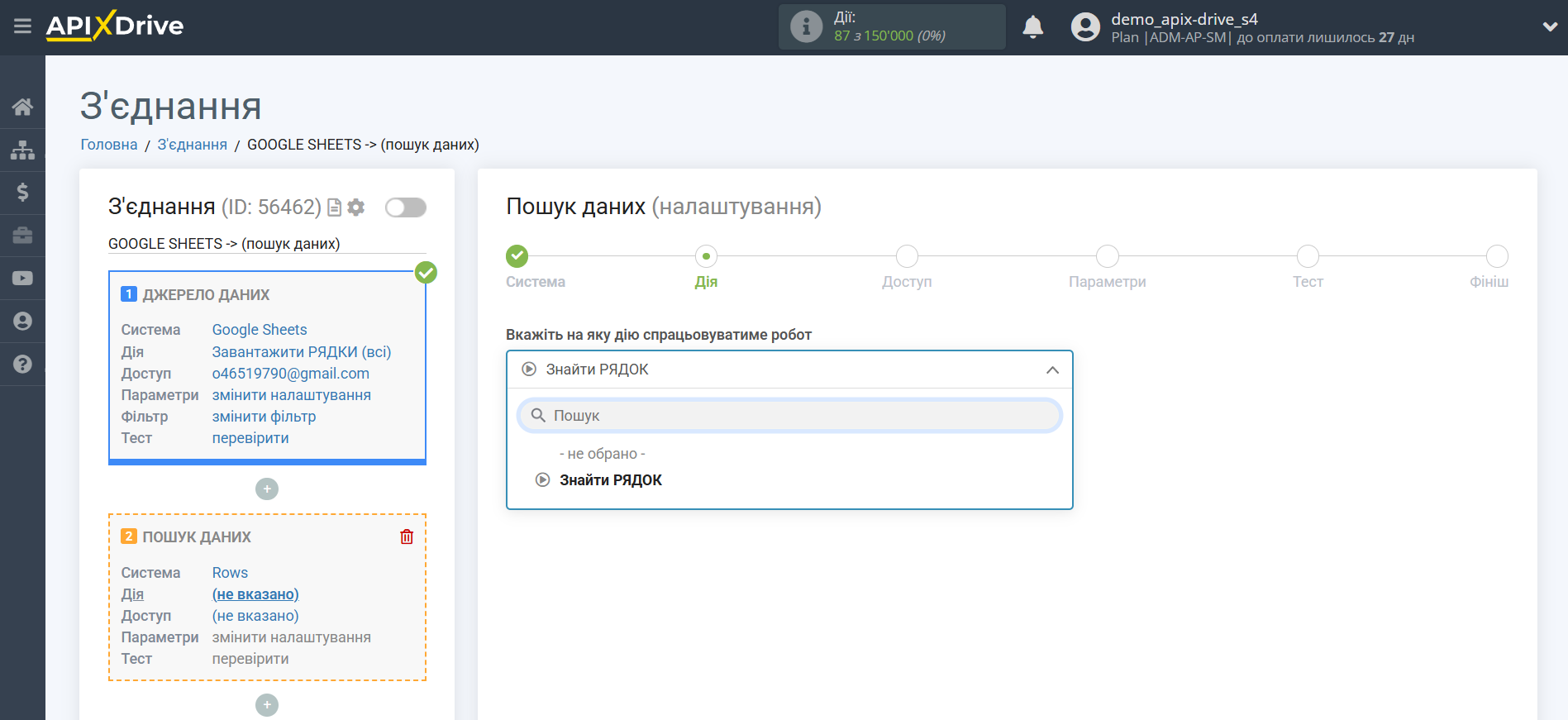Налаштування Пошуку Рядка Rows в Google Sheets | Вибір дії Пошуку Налаштування Пошуку Рядка Rows в Google Sheets | Вибір дії Пошуку