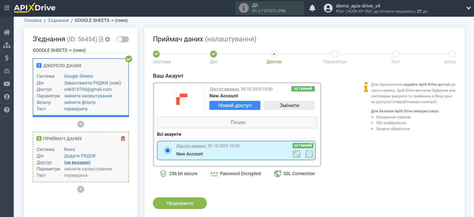 Налаштування Приймача даних Rows | Вибір акаунта Rows Налаштування Приймача даних Rows | Вибір акаунта Rows