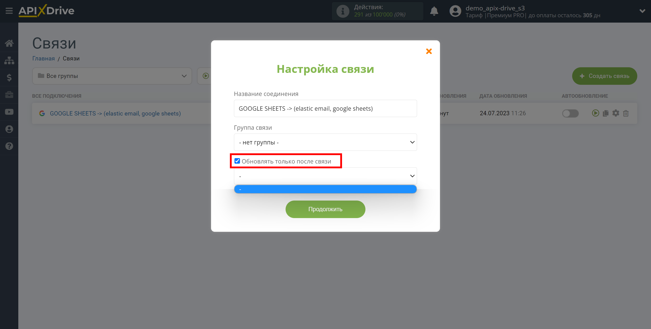 Налаштування Пошуку по Верифікації E-MAIL Elastic Email у Google Sheets | Вибір пріоритету оновлення