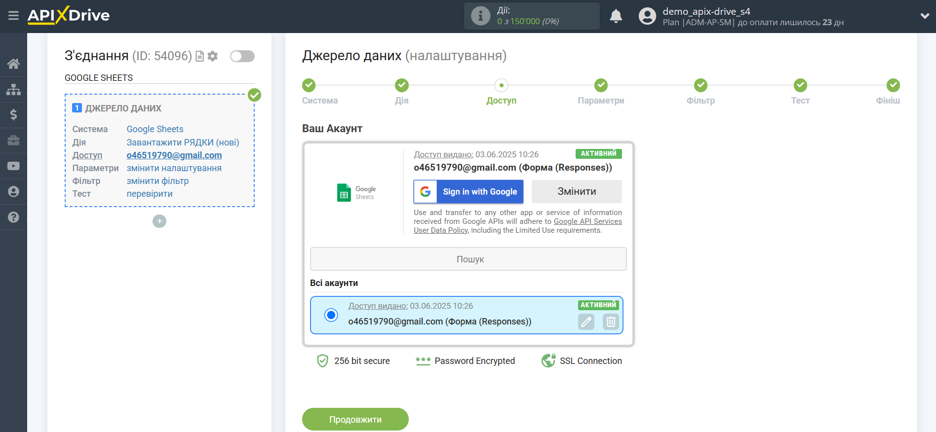 Налаштування Google Sheets | Вибір підключеного акаунту Налаштування Google Sheets | Вибір підключеного акаунту