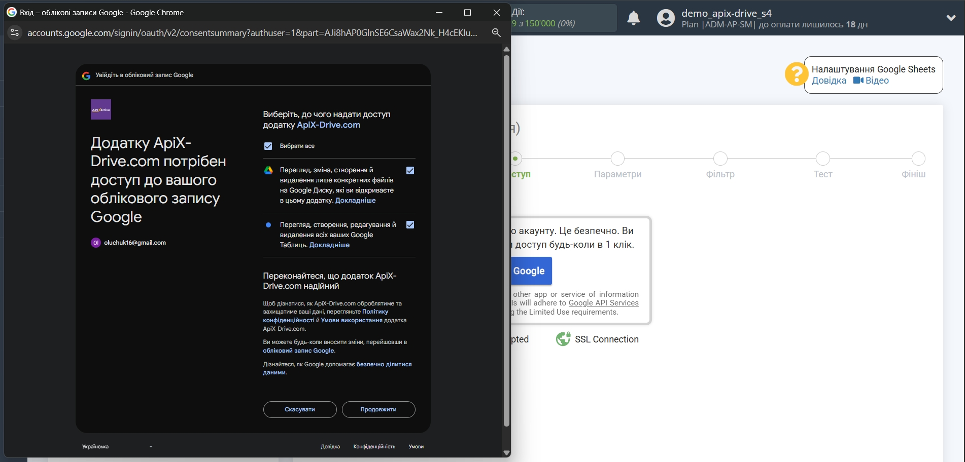 Налаштування Пошуку Контакту Drip у Google Sheets | Підключення акаунту Джерела