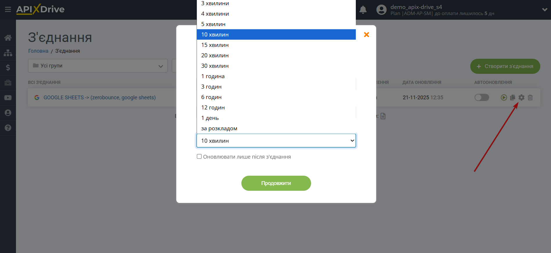 Налаштування Пошуку Рядка ZeroBounce в Google Sheets | Вибір інтервалу оновлення