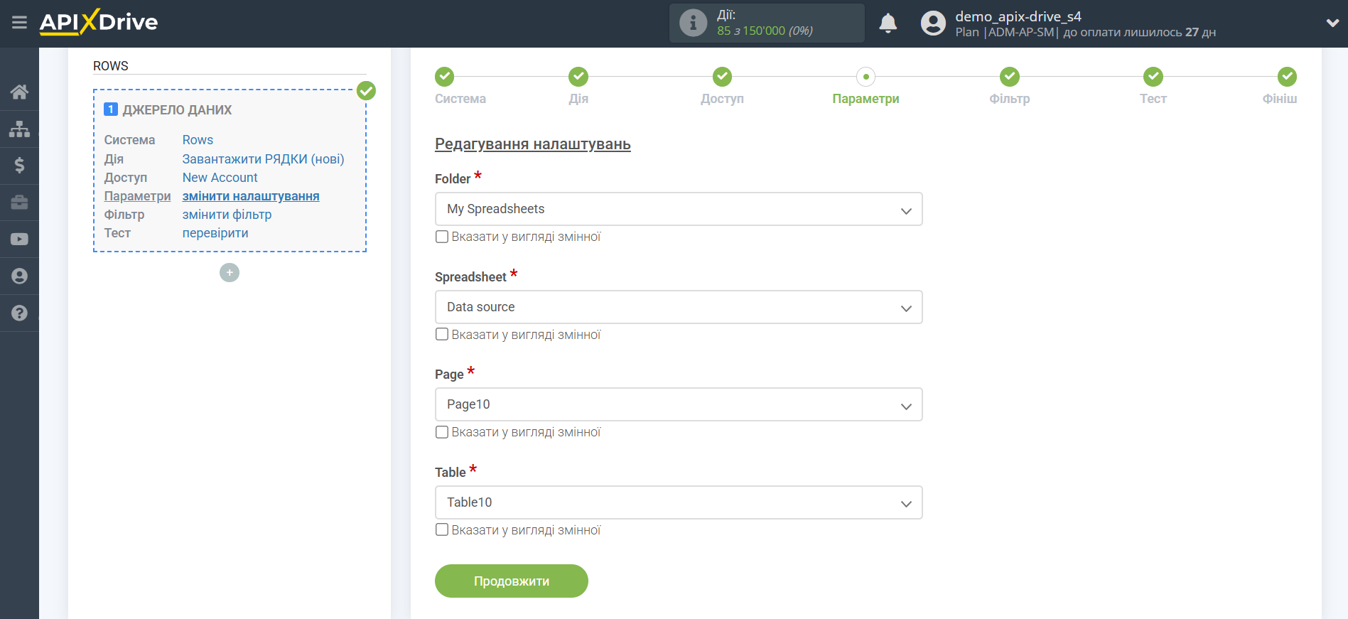 Налаштування Rows | Налаштування