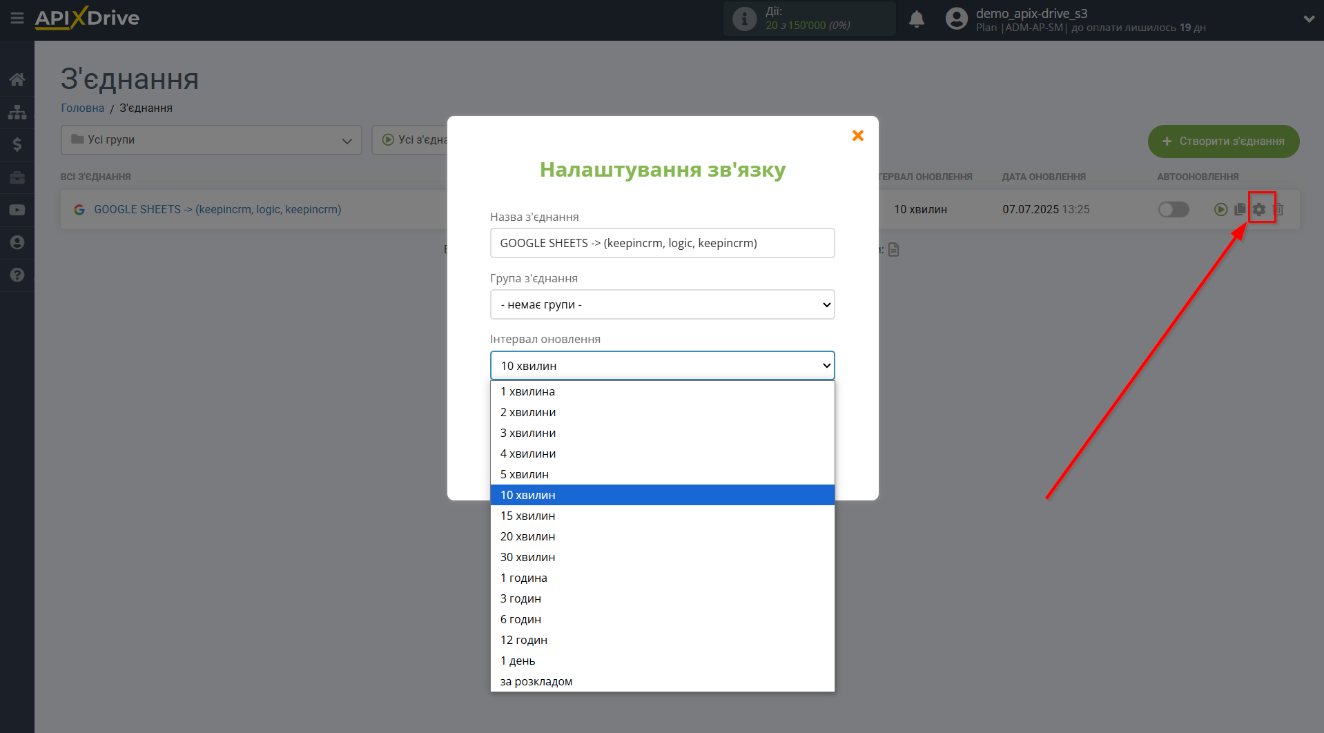 KeepinCRM Оновити УГОДУ / Створити УГОДУ | Вибір режиму оновлення KeepinCRM Оновити УГОДУ / Створити УГОДУ | Вибір режиму оновлення