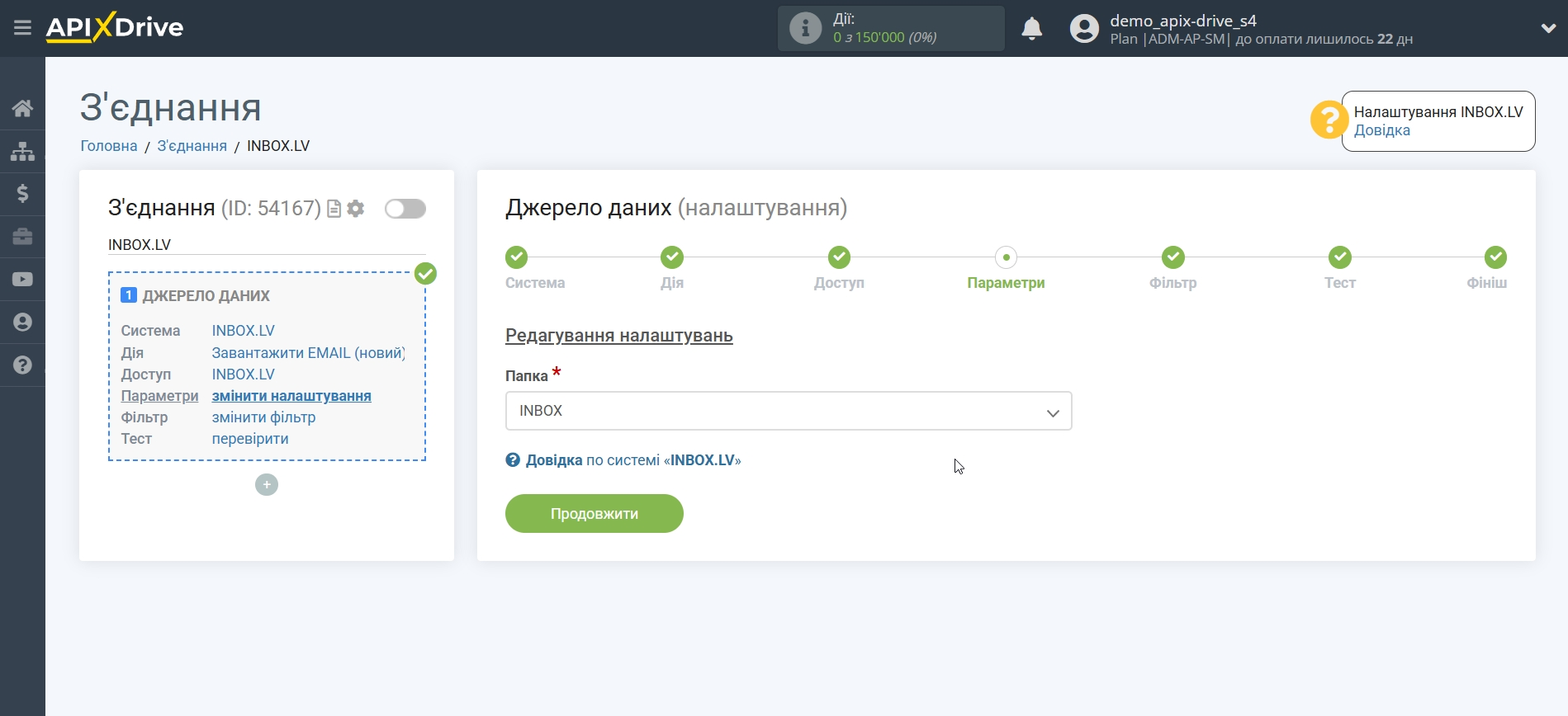 Налаштування INBOX.LV | Редагування налаштувань Налаштування INBOX.LV | Редагування налаштувань