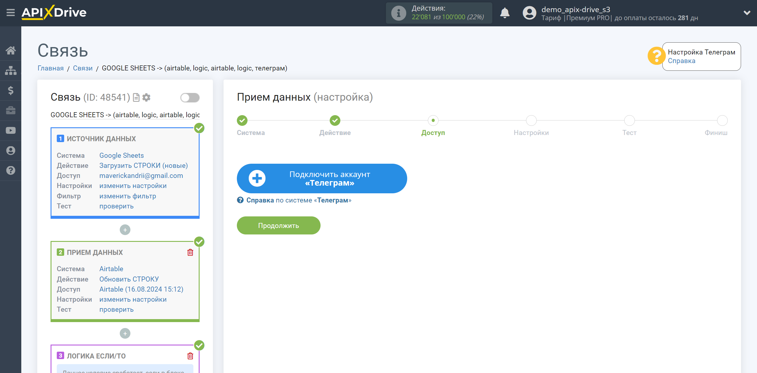 AirTable Оновити РЯДОК / Додати РЯДОК | Підключення акаунту системи приймача даних AirTable Оновити РЯДОК / Додати РЯДОК | Підключення акаунту системи приймача даних