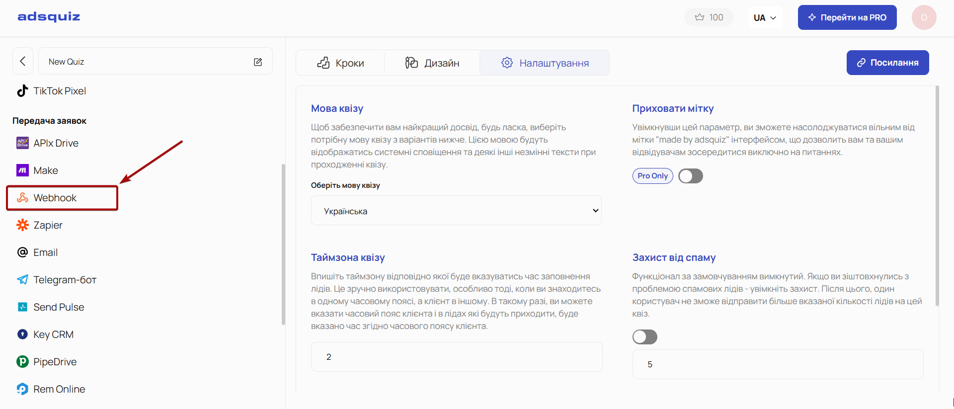 Налаштування ADSQuiz | Перехід до налаштувань Webhook
