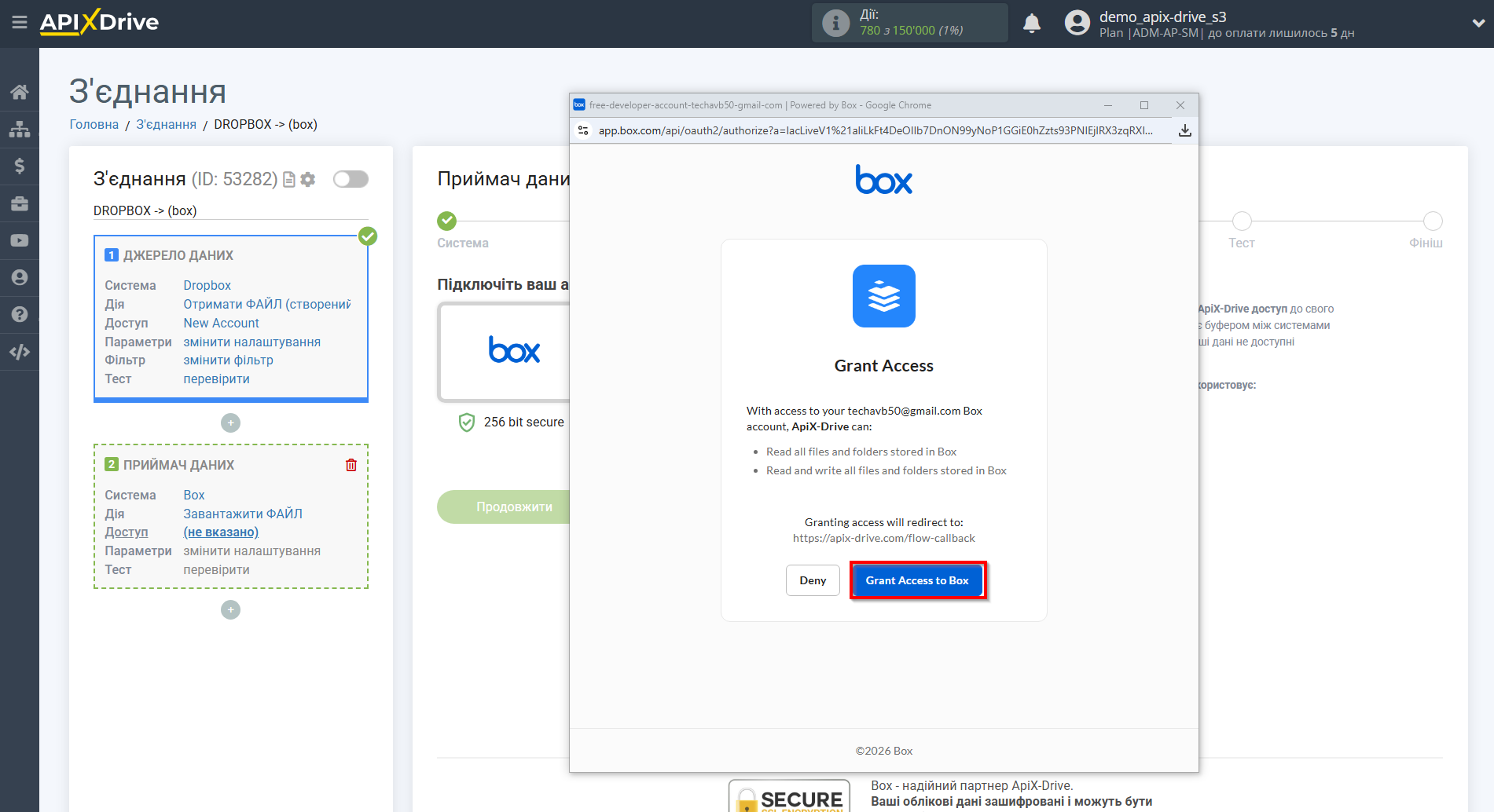 Налаштування Приймача даних Box| Підключення акаунту Налаштування Приймача даних Box| Підключення акаунту