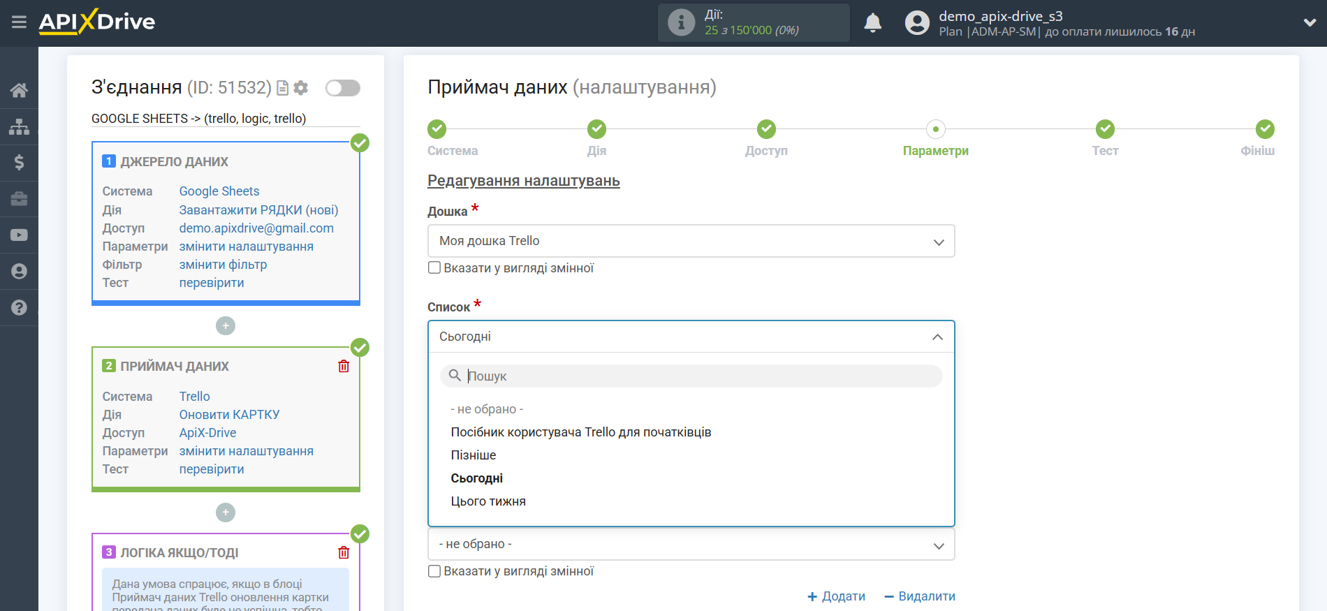 Trello Оновити КАРТКУ / Створити КАРТКУ | Налаштування полів Trello Оновити КАРТКУ / Створити КАРТКУ | Налаштування полів