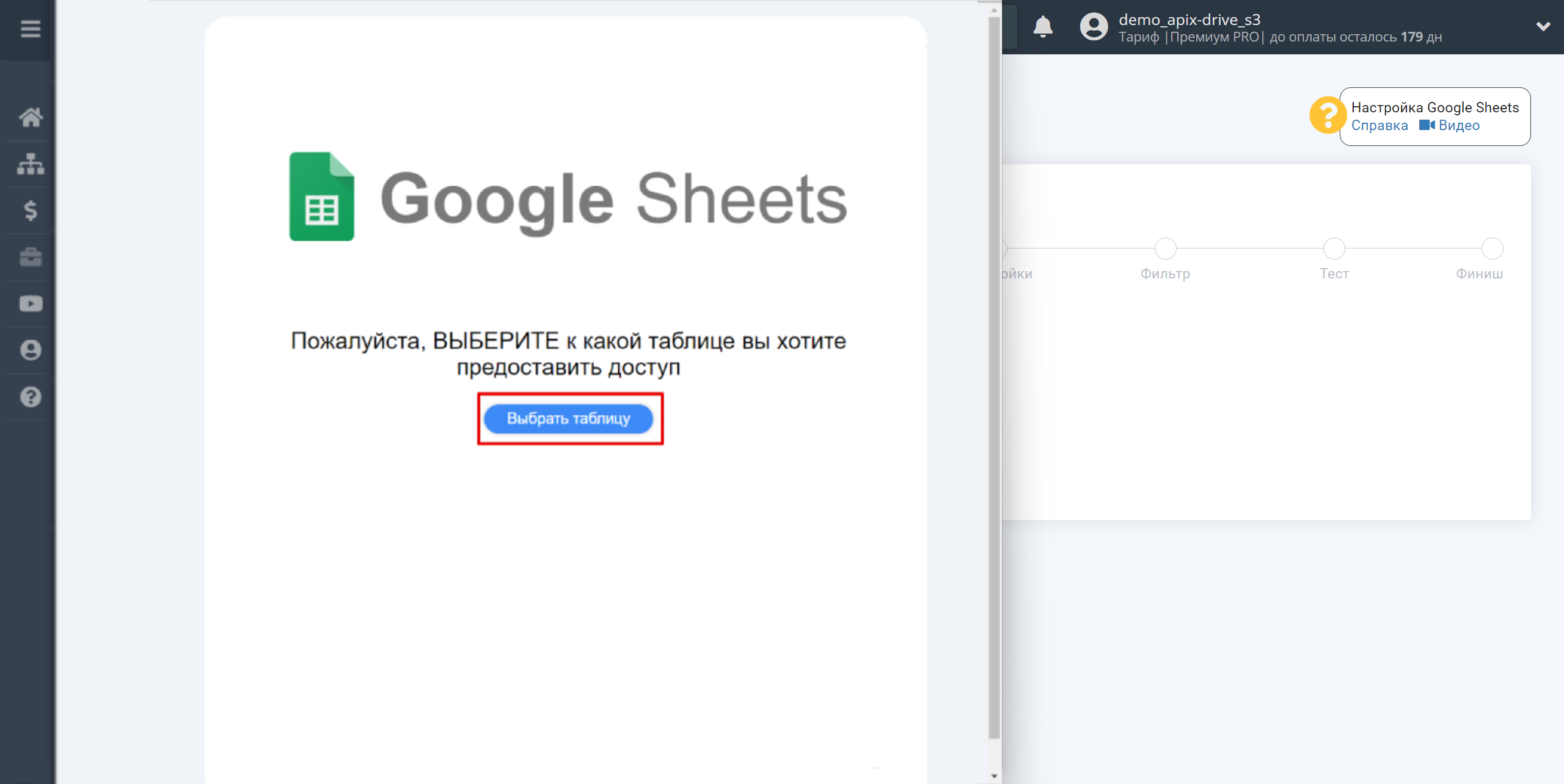 Налаштування Пошуку Рядка Smartsheet у Google Sheets | Вибір акаунту Джерела