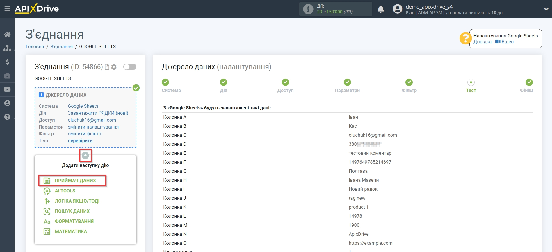 Smartsheet Оновити РЯДОК / Додати РЯДОК | Початок налаштування Приймач даних