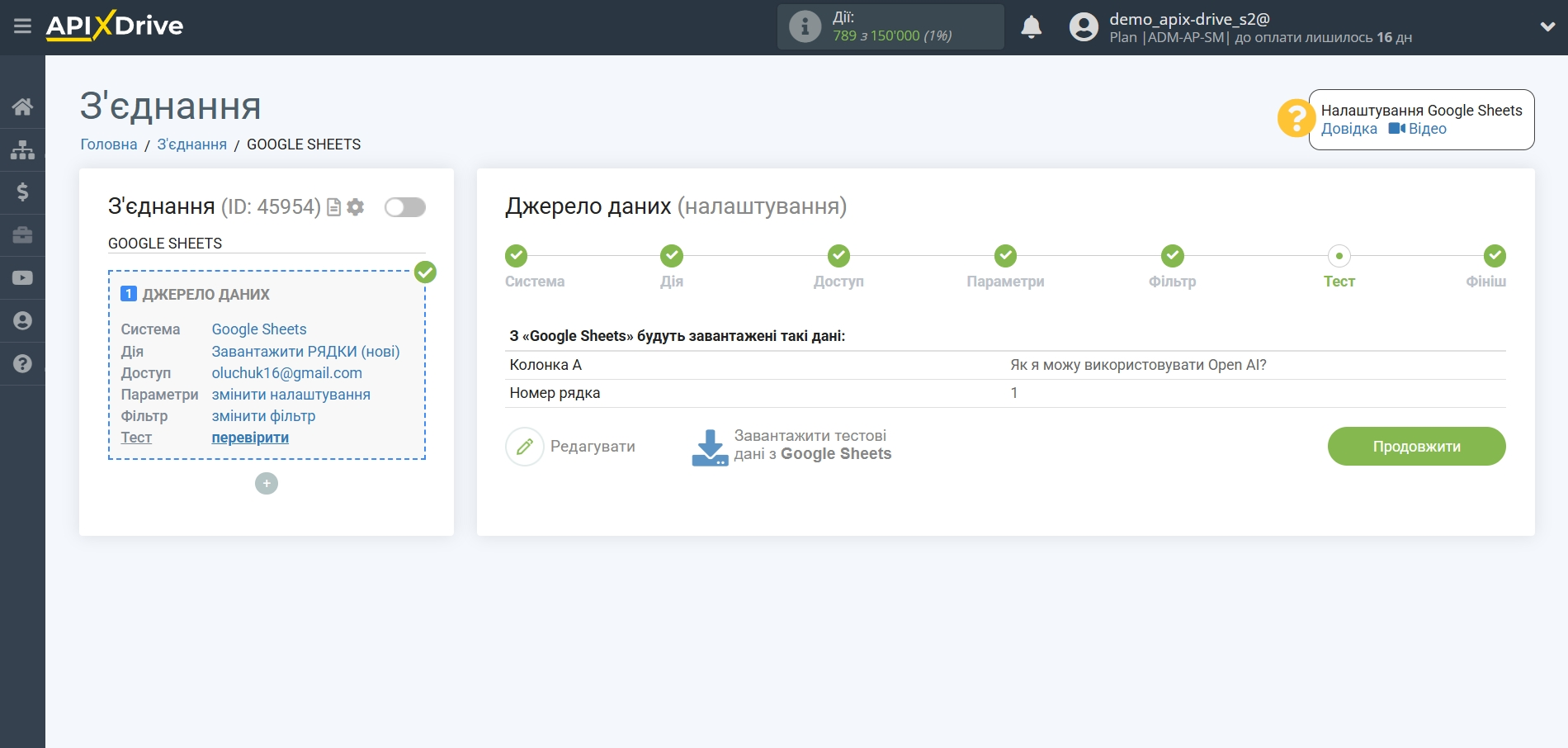 Налаштування OpenAI (ChatGPT) у Google Sheets | Тестові дані Джерела Налаштування OpenAI (ChatGPT) у Google Sheets | Тестові дані Джерела