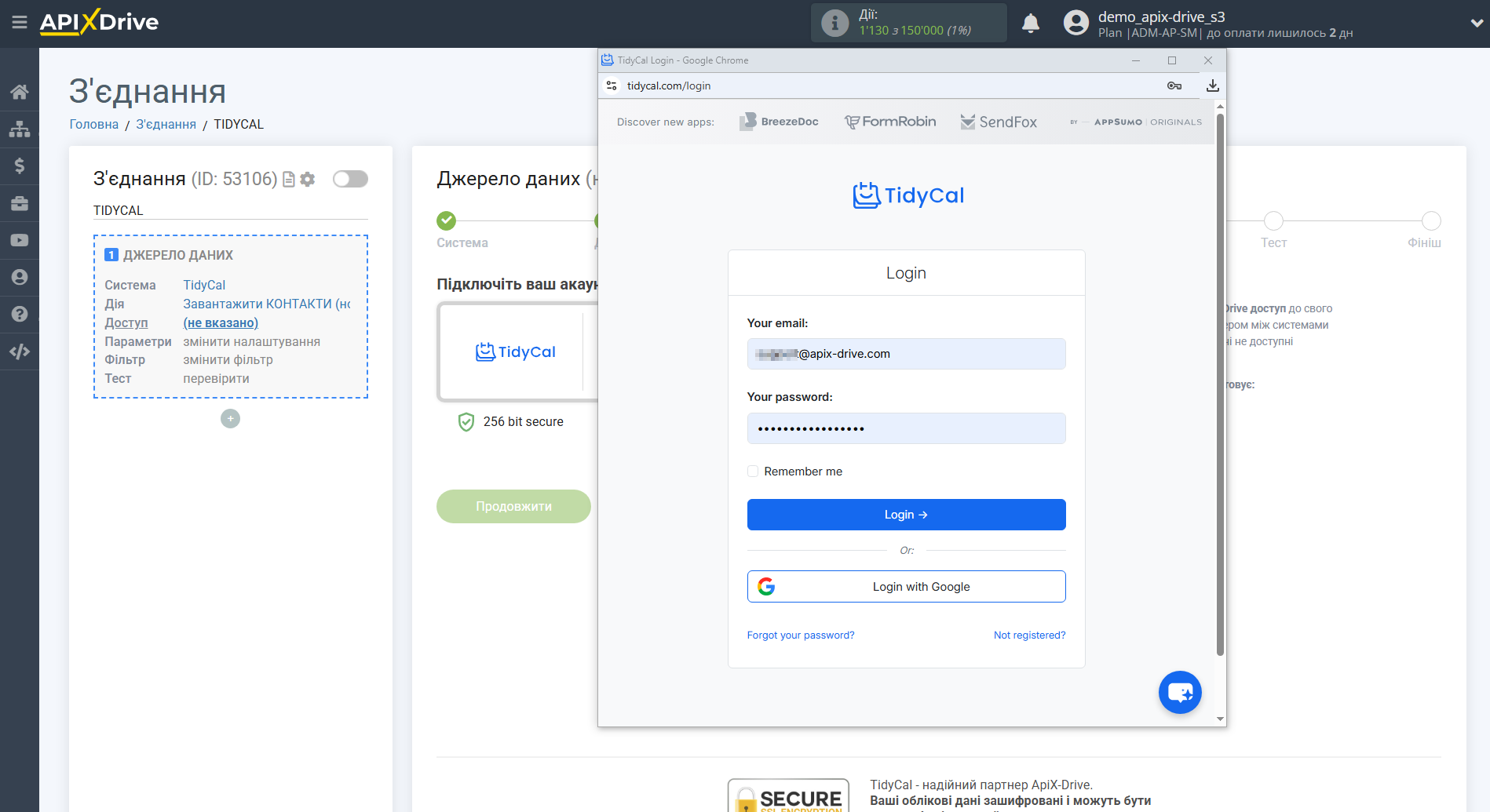 Налаштування TidyCal| Підключення акаунту