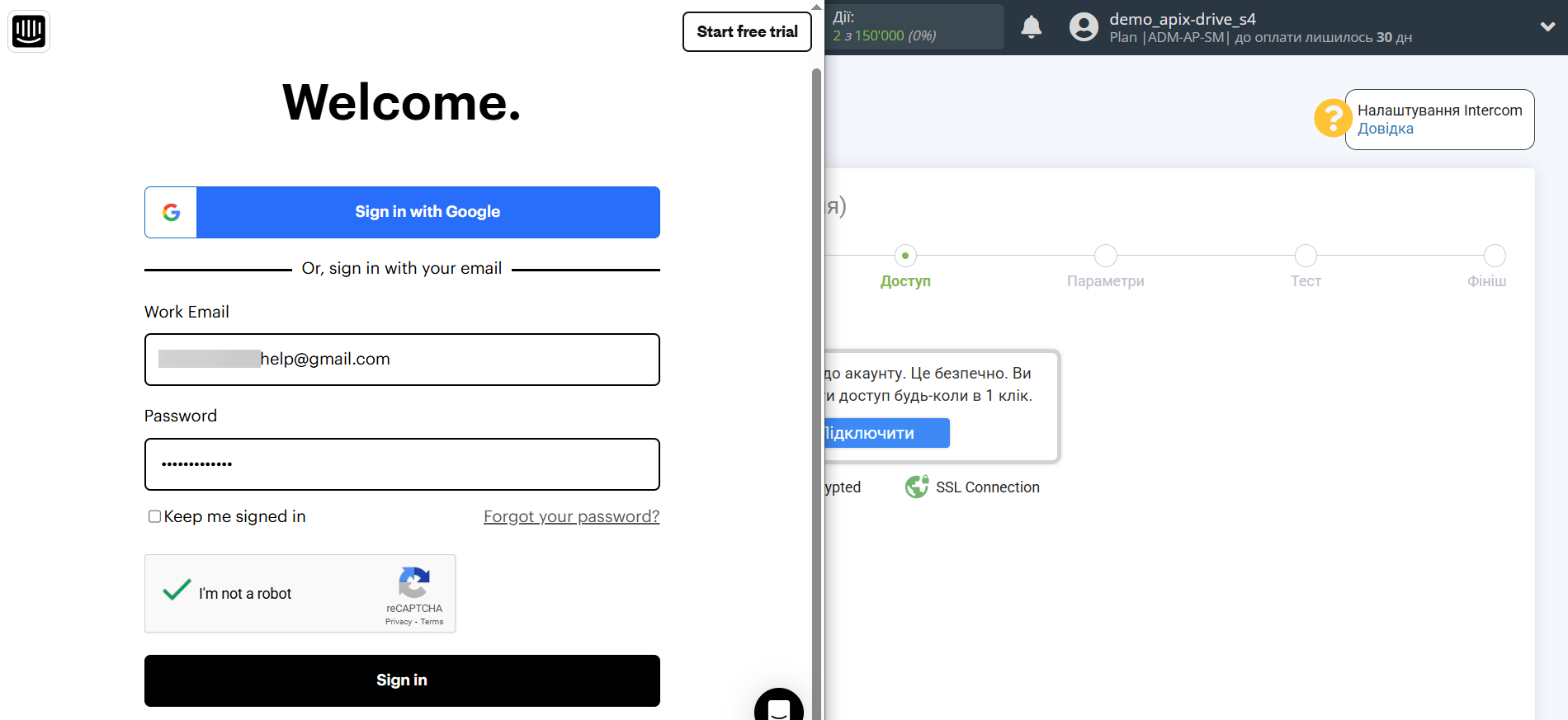Налаштування Приймача даних Intercom | Авторизація в Intercom