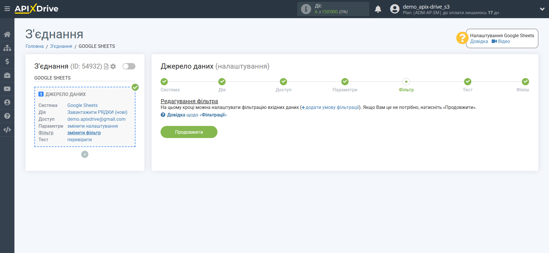 Налаштування пошуку Vapi в Google Sheets | Фільтрування даних