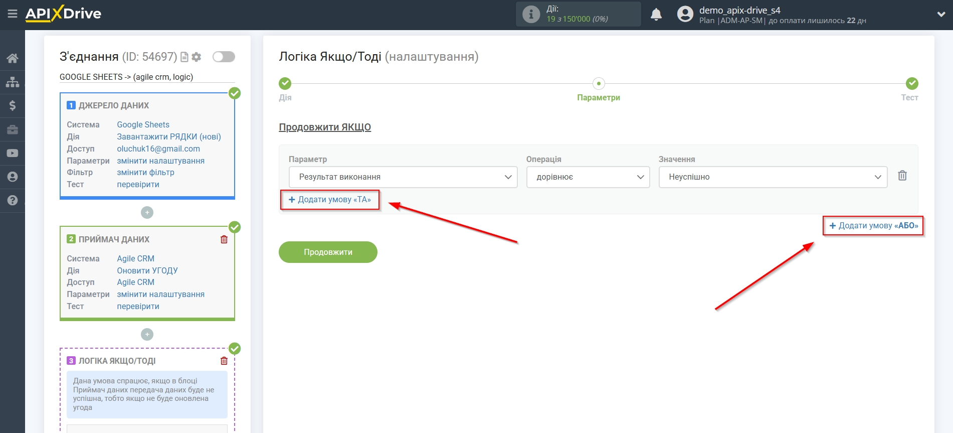 AgileCRM Оновити Угоду / Створити Угоду | Додаткові умови "ТА", "АБО" AgileCRM Оновити Угоду / Створити Угоду | Додаткові умови "ТА", "АБО"