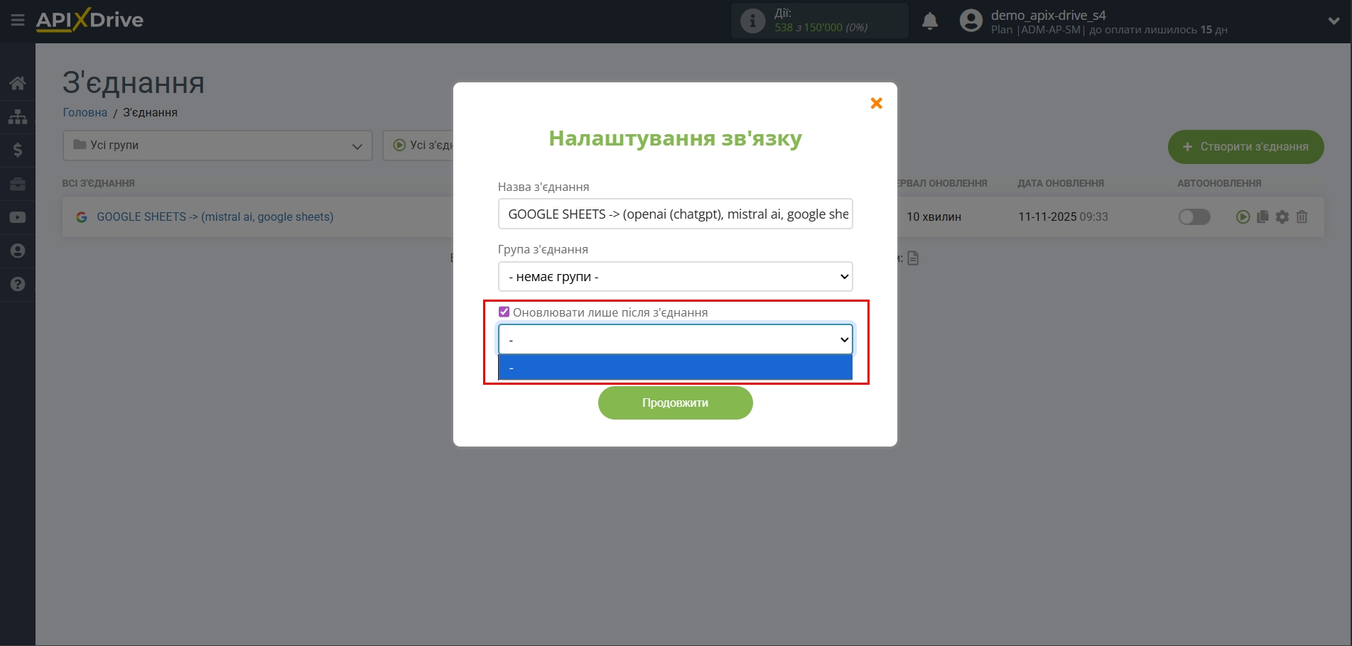 Налаштування Mistral AI у Google Sheets | Вибір пріоритету оновлення Налаштування Mistral AI у Google Sheets | Вибір пріоритету оновлення