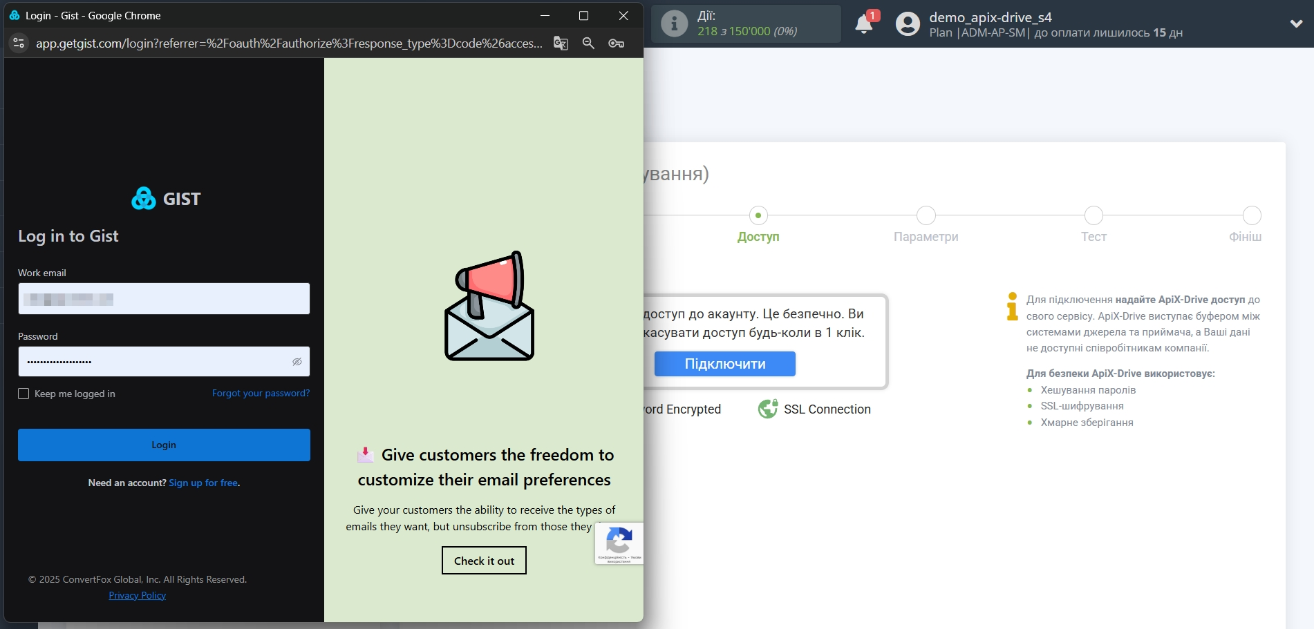 Налаштування Приймача даних у Gist | Підключення акаунту Налаштування Приймача даних у Gist | Підключення акаунту