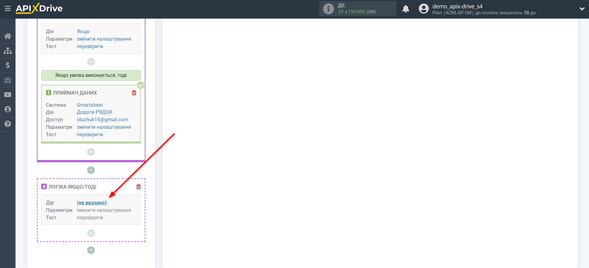 Smartsheet Оновити РЯДОК / Додати РЯДОК |