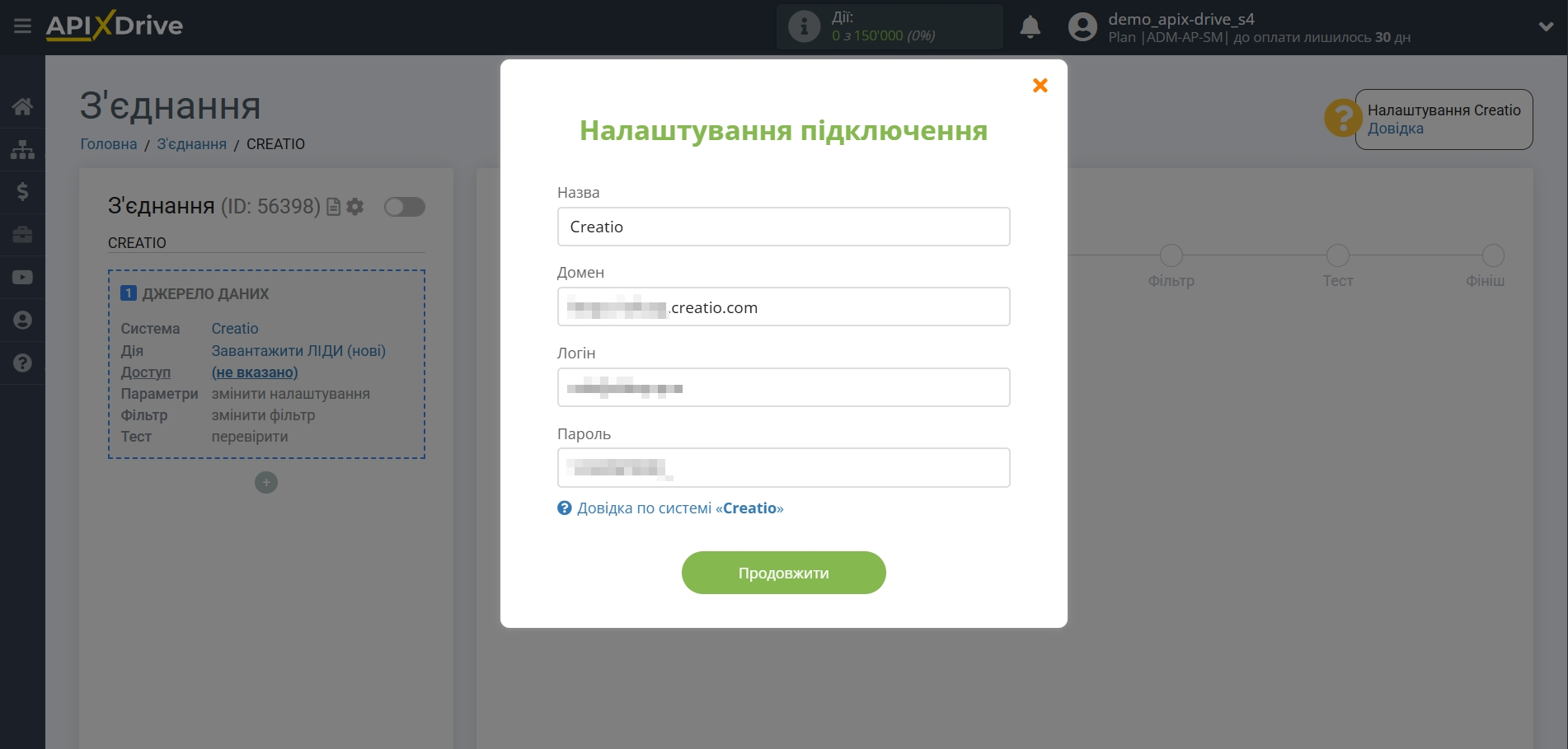 Налаштування Creatio | Внесення даних Налаштування Creatio | Внесення даних