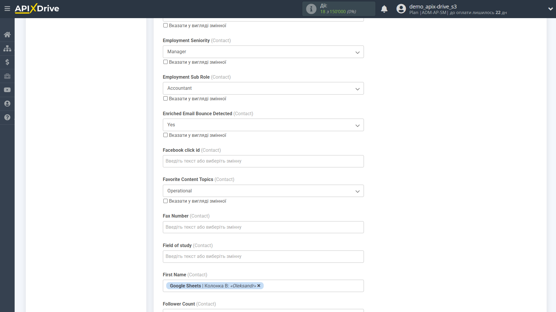 HubSpot Оновити Угоду / Створити Угоду | Налаштування полів HubSpot Оновити Угоду / Створити Угоду | Налаштування полів