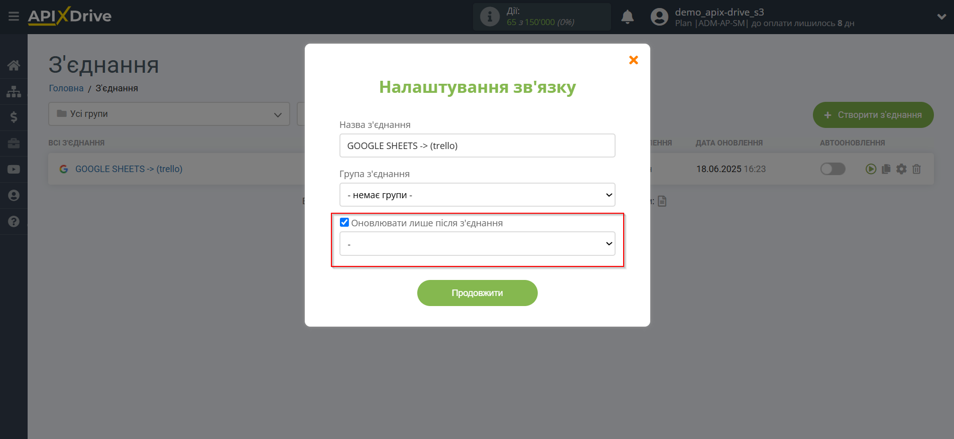 Налаштування Приймача даних Trello | Пріоритет оновлення