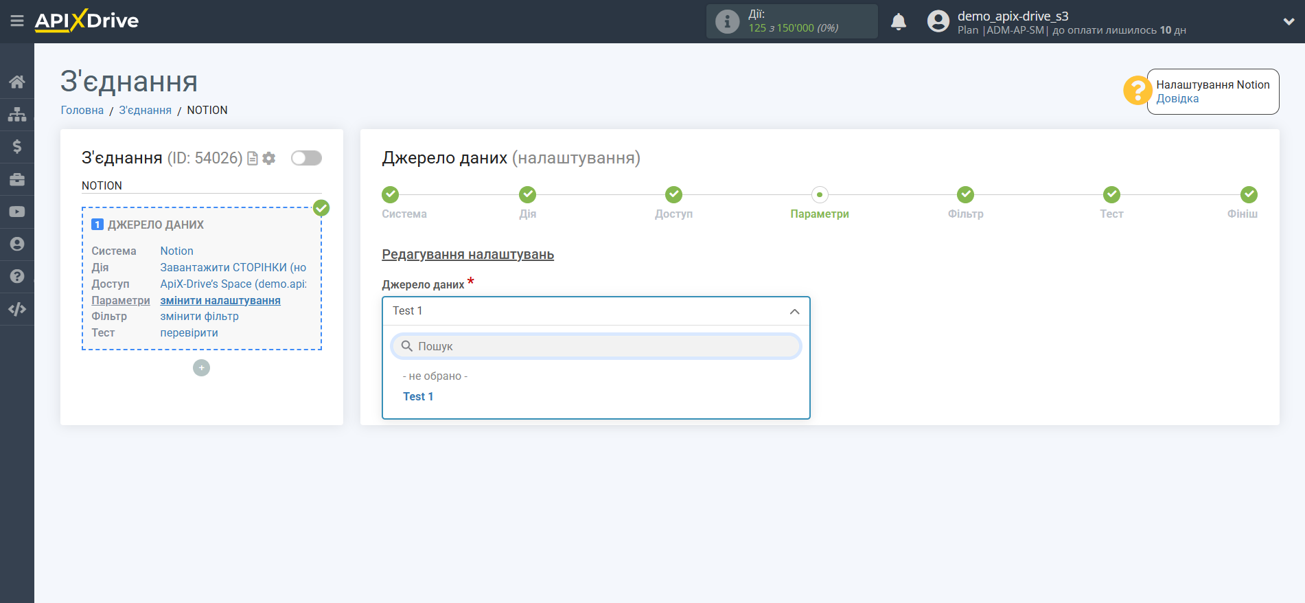 Налаштування Поняття | Налаштування