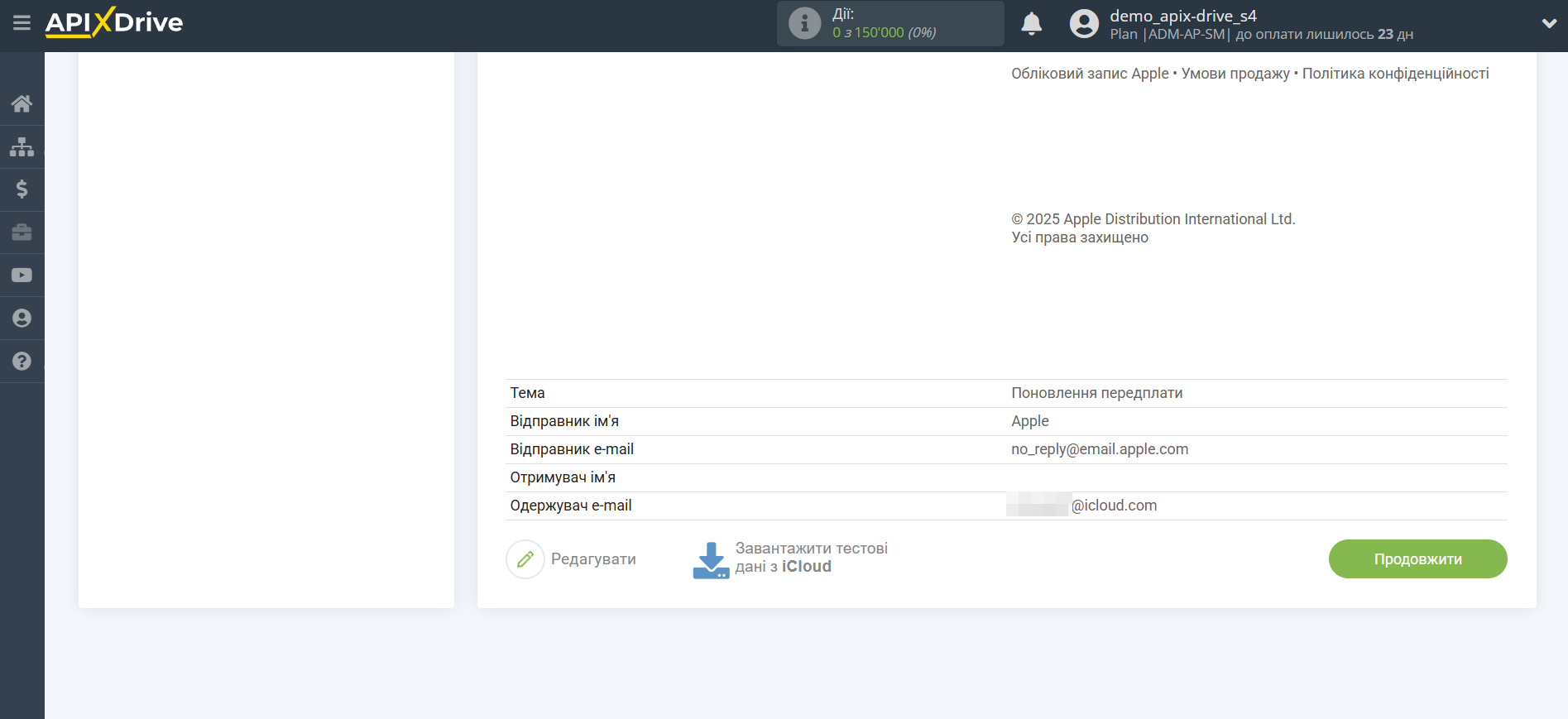 Налаштування iCloud | Тестові дані Налаштування iCloud | Тестові дані