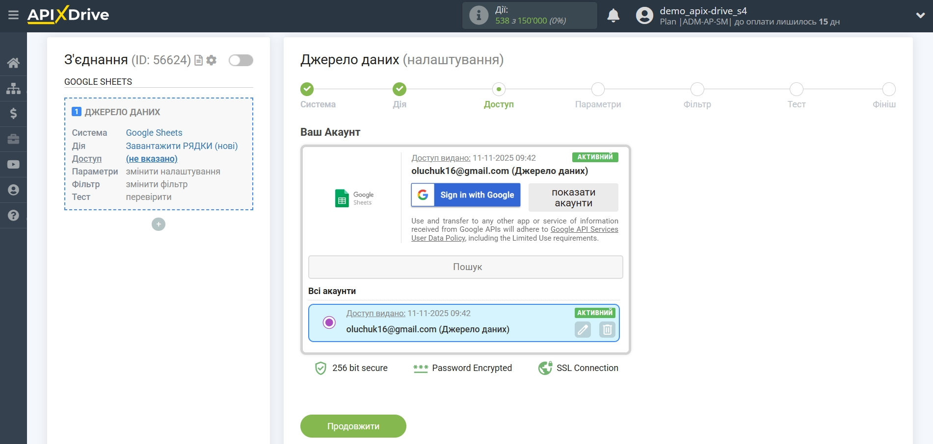 Налаштування Mistral AI у Google Sheets | Вибір активного акаунту Налаштування Mistral AI у Google Sheets | Вибір активного акаунту