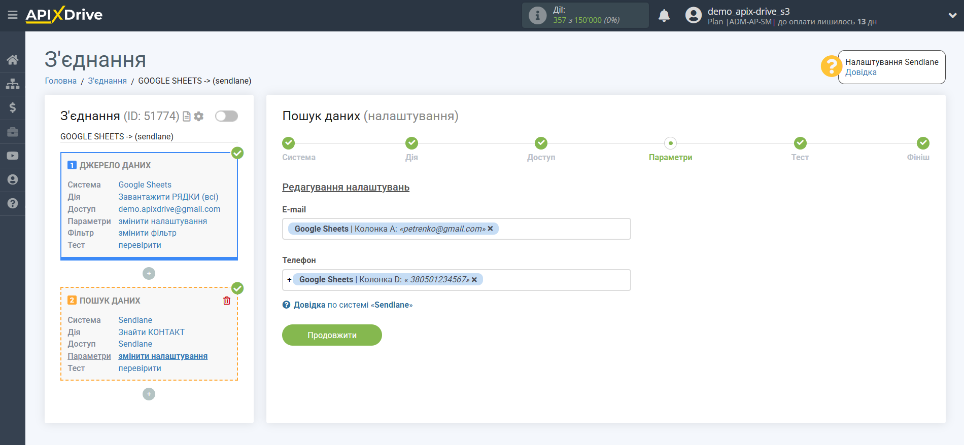 Налаштування Пошуку Контакту Sendlane у Google Sheets | Налаштування Пошуку Налаштування Пошуку Контакту Sendlane у Google Sheets | Налаштування Пошуку