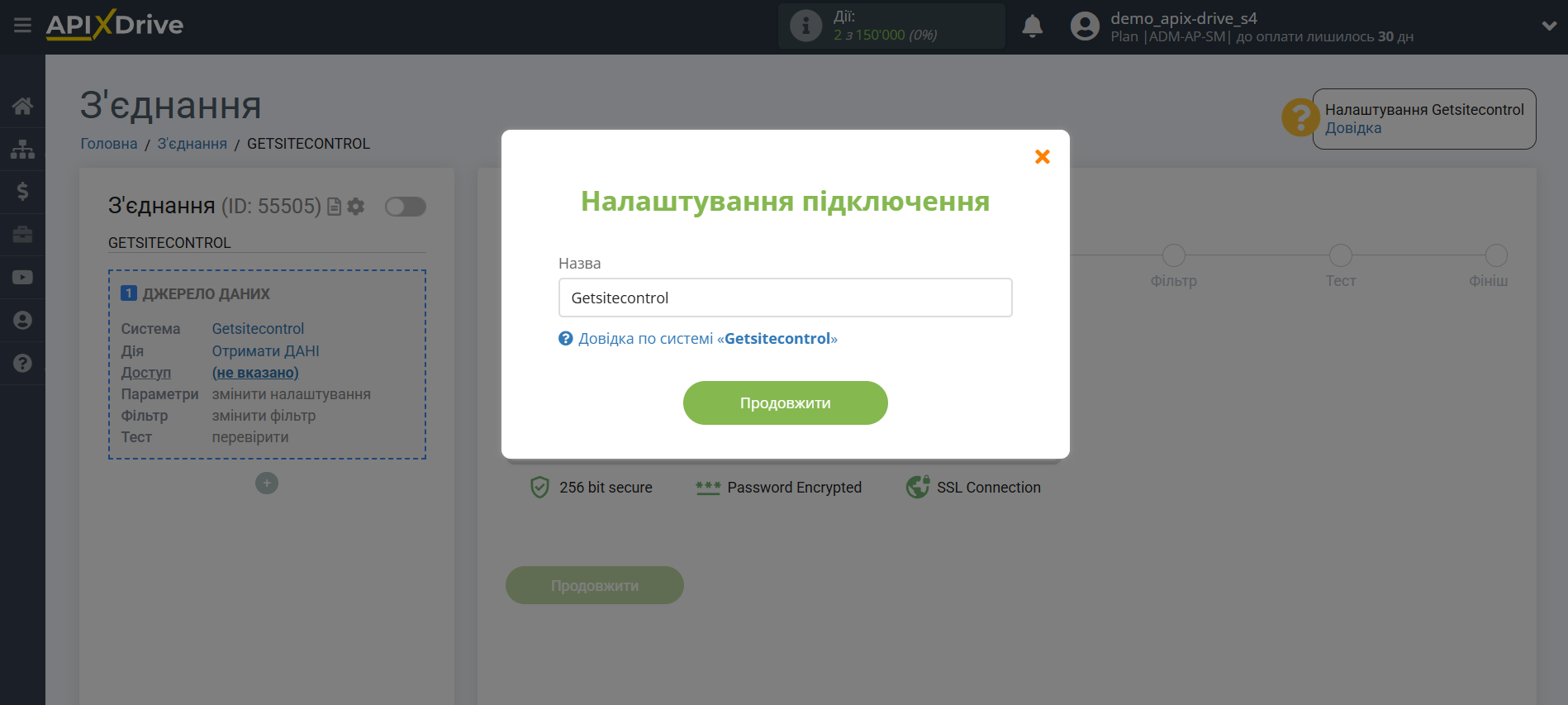 Налаштування Getsitecontrol | Збереження акаунту Налаштування Getsitecontrol | Збереження акаунту
