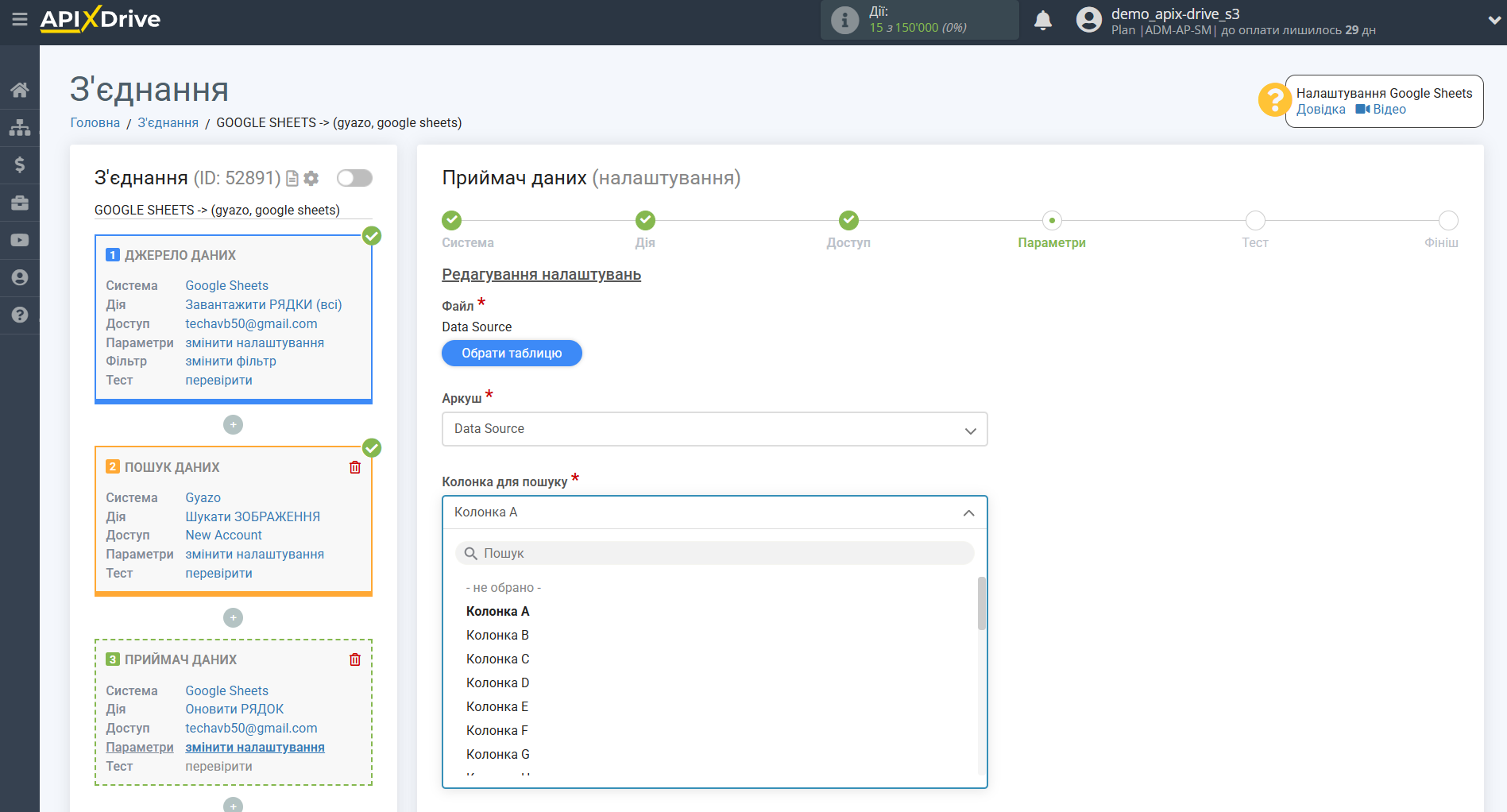 Налаштування Пошуку Зображення Gyazo у Google Sheets | Вибір Таблиці та налаштування Налаштування Пошуку Зображення Gyazo у Google Sheets | Вибір Таблиці та налаштування