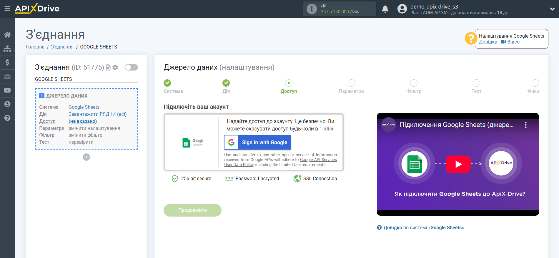 Налаштування Пошуку Контакту RemOnline у Google Sheets | Підключення акаунту Джерела Налаштування Пошуку Контакту RemOnline у Google Sheets | Підключення акаунту Джерела