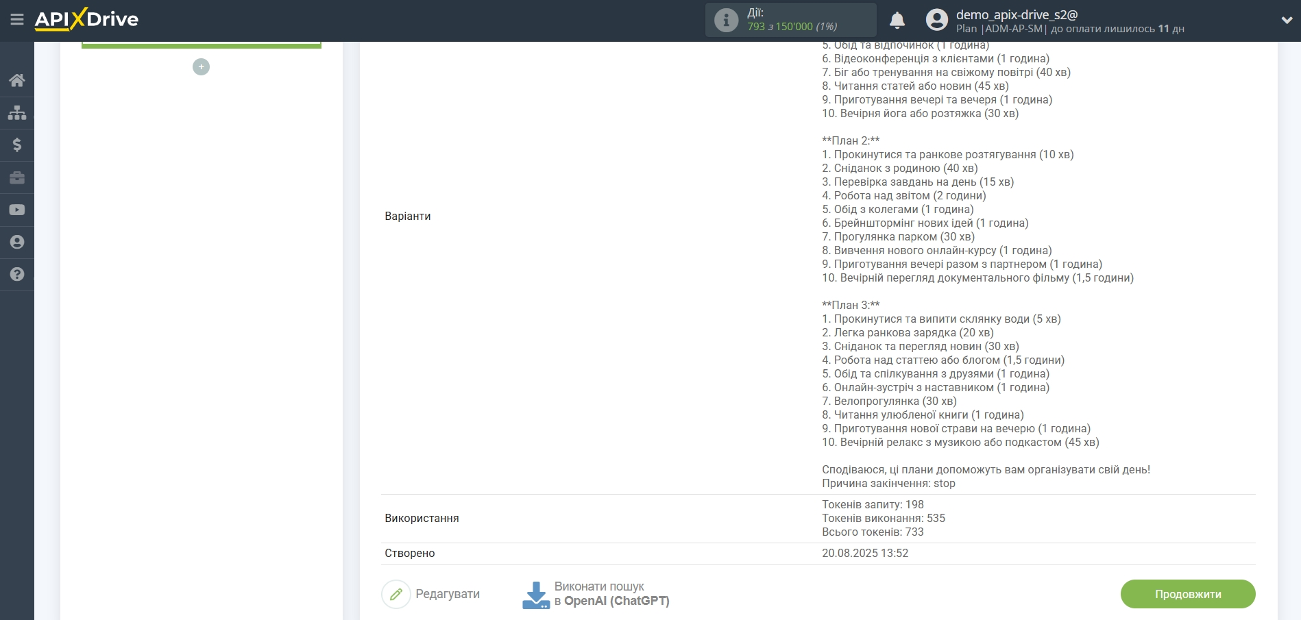 Налаштування OpenAI (ChatGPT) у Google Sheets | Тестові дані OpenAI (ChatGPT) GPT-4o (omni) Налаштування OpenAI (ChatGPT) у Google Sheets | Тестові дані OpenAI (ChatGPT) GPT-4o (omni)