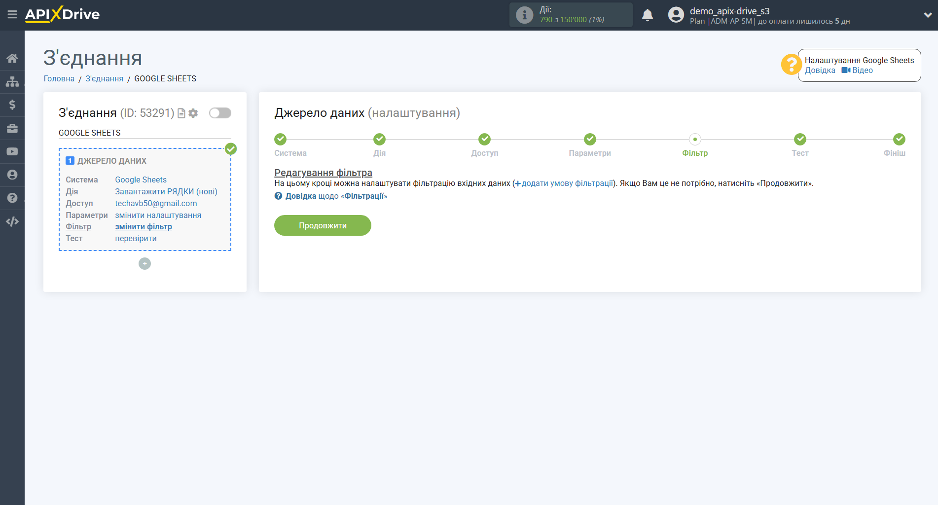 Налаштування Пошуку даних Elevenlabs у Google Sheets | Фільтрування даних