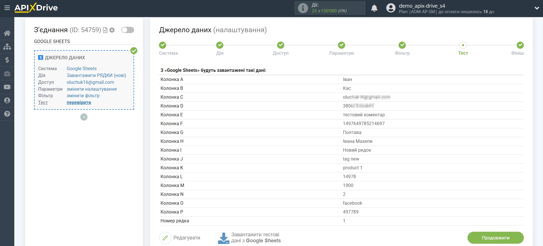AirTable Оновити РЯДОК / Додати РЯДОК | Тестові дані