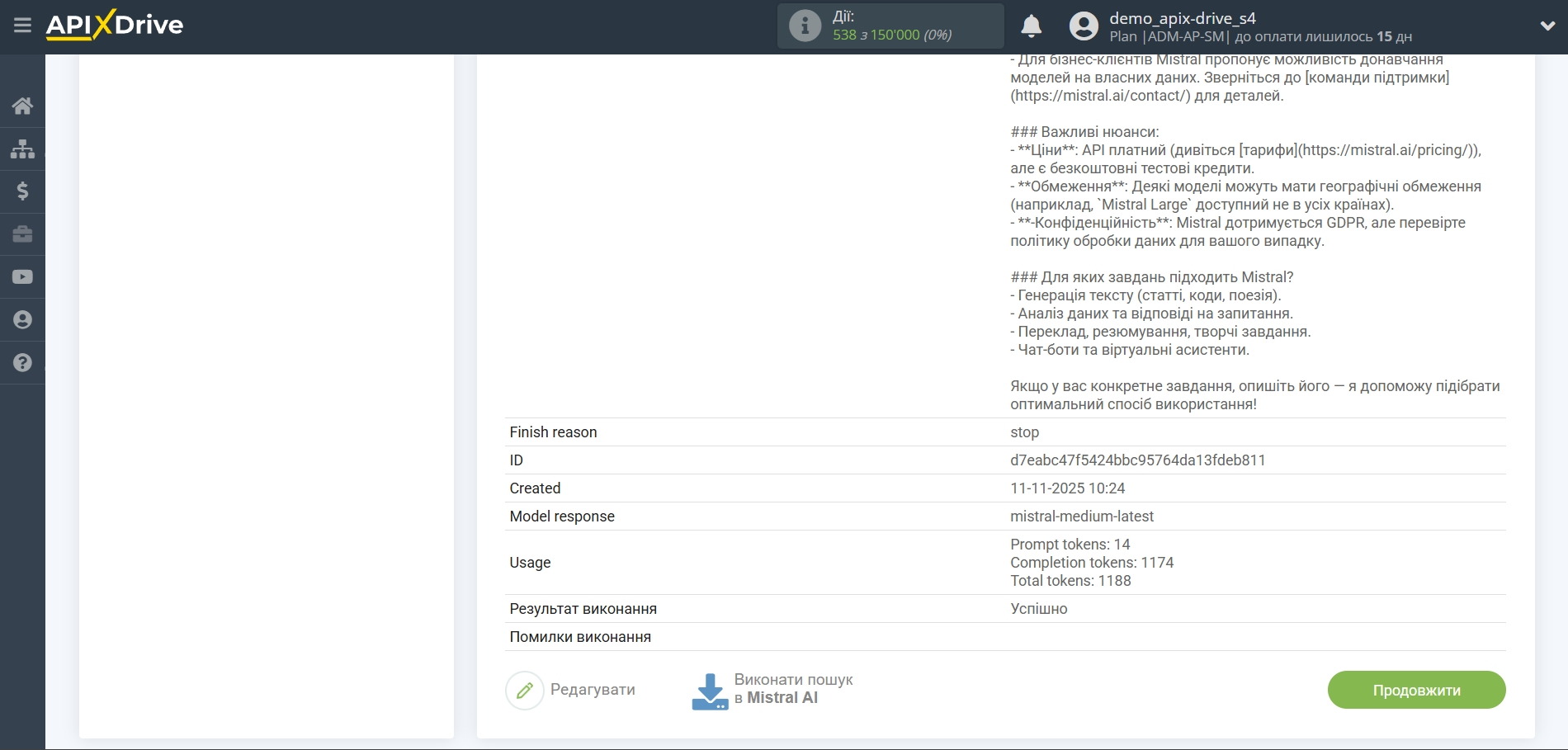 Налаштування Mistral AI у Google Sheets | Тестові дані Mistral AI Налаштування Mistral AI у Google Sheets | Тестові дані Mistral AI