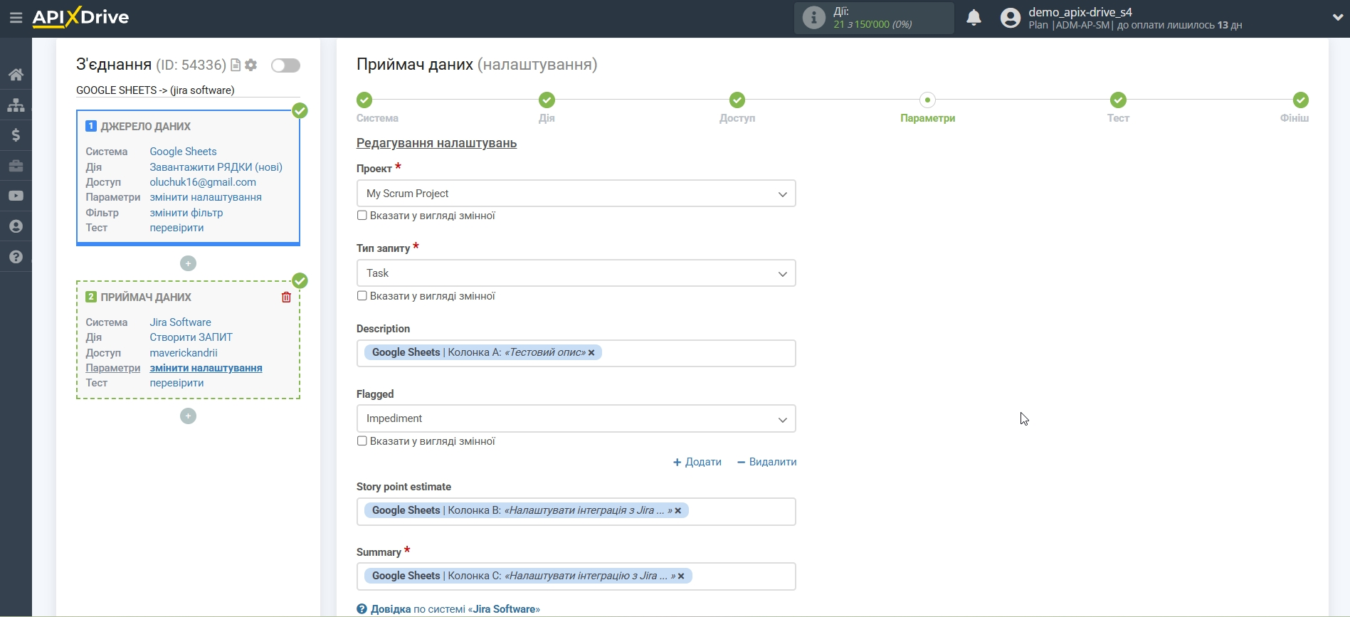 Налаштування Приймача даних Jira Software | Налаштування полів Налаштування Приймача даних Jira Software | Налаштування полів