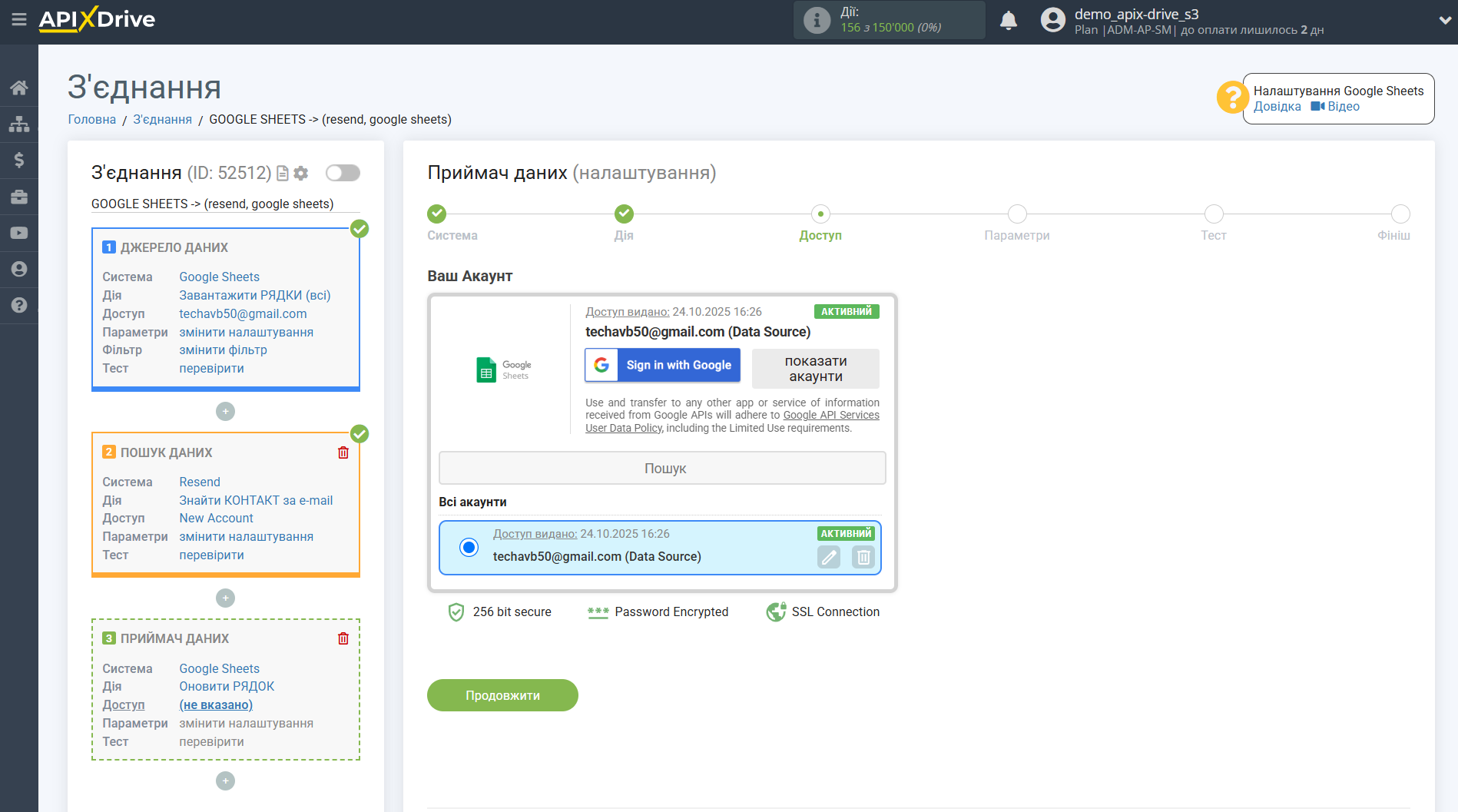 Налаштування Пошуку Контакту Resend у Google Sheets | Вибір акаунту Налаштування Пошуку Контакту Resend у Google Sheets | Вибір акаунту