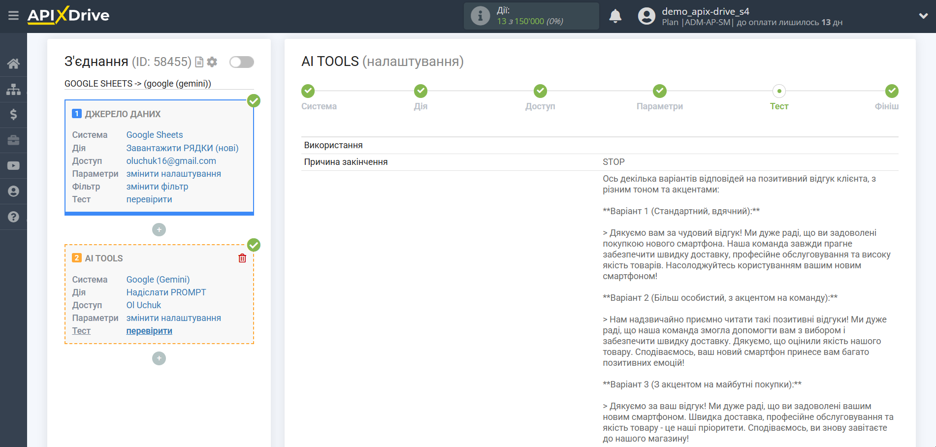 Налаштування Gemini у Google Sheets | Тестові дані Gemini Налаштування Gemini у Google Sheets | Тестові дані Gemini