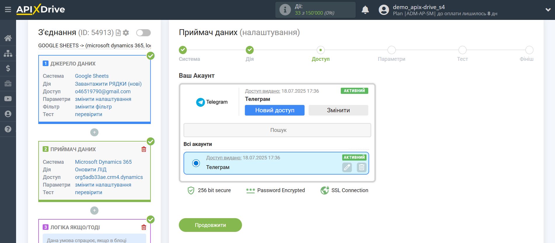 Microsoft Dynamics 365 Оновити ЛІД / Створити ЛІД | Вибір акаунту Телеграм